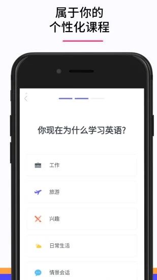 ef hello安卓版_图片3
