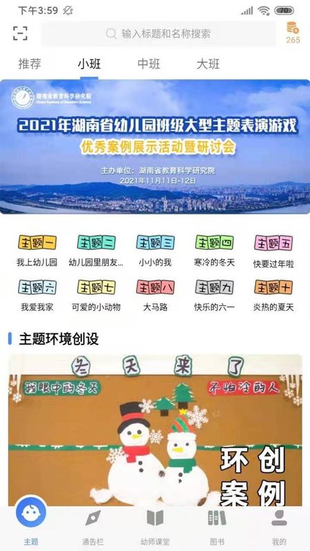 多元智能_图片4