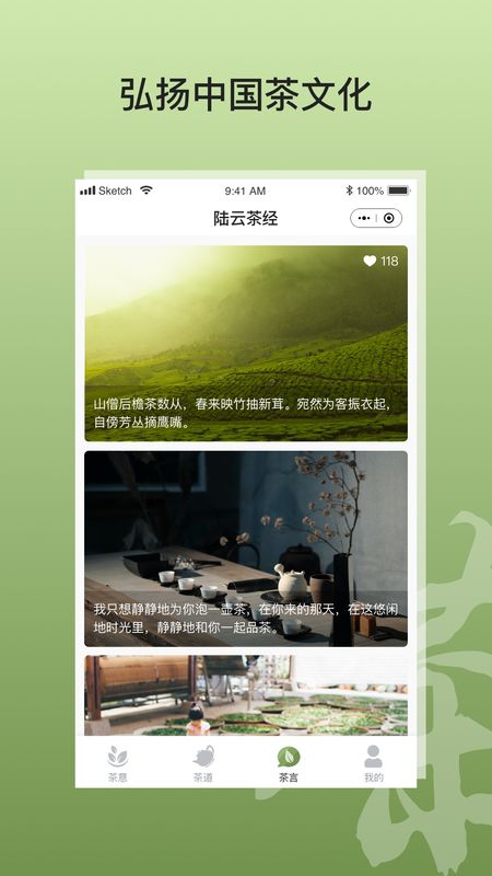 陆云茶经_图片3