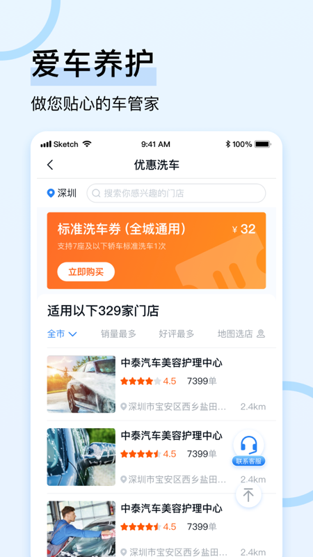 车多查违章_图片4