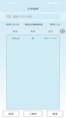 便携身份采集_图片3