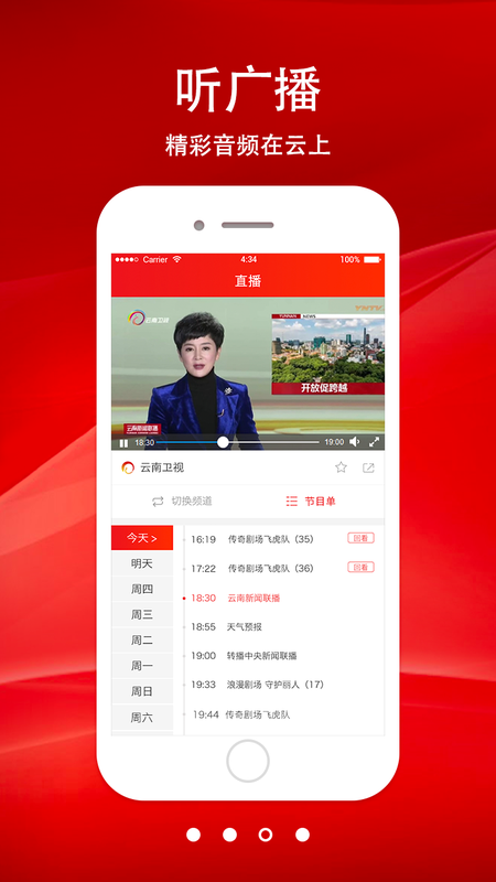 云南手机台_图片3
