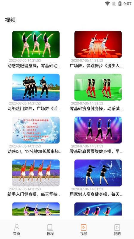 跳跳学舞_图片1