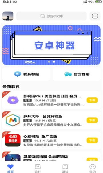 软件库2022_图片1