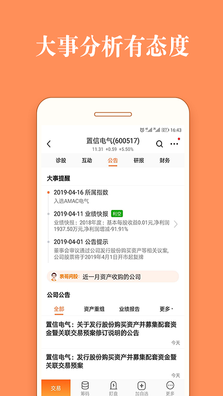 灯塔股票_图片2