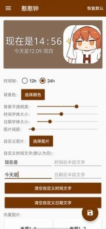 hanser桌面小部件_图片4