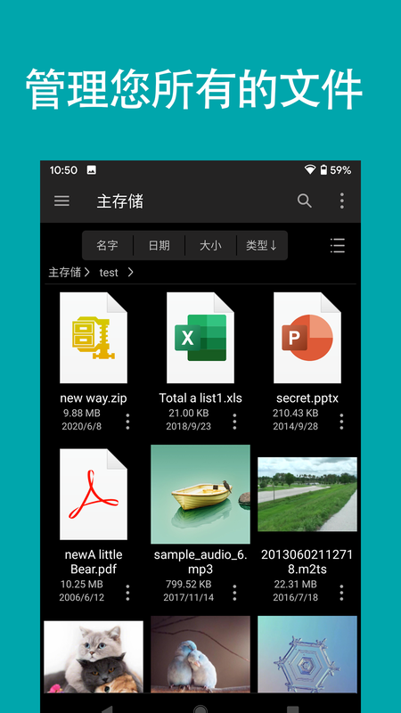 FE文件管理器专业版_图片1