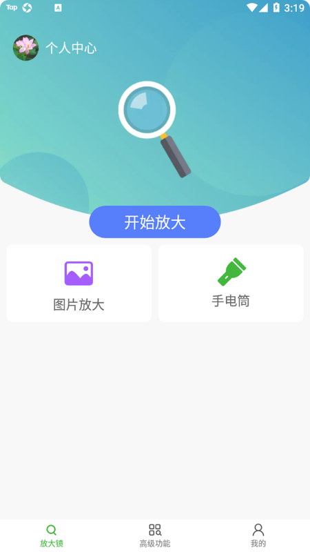 了然放大镜_图片2