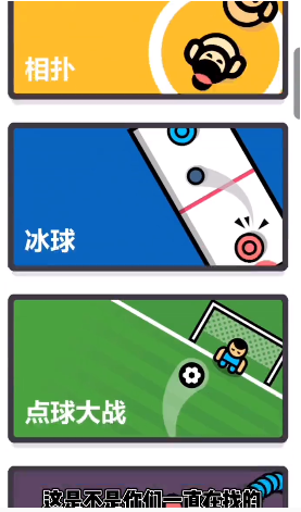 双人迷你游戏_图片4