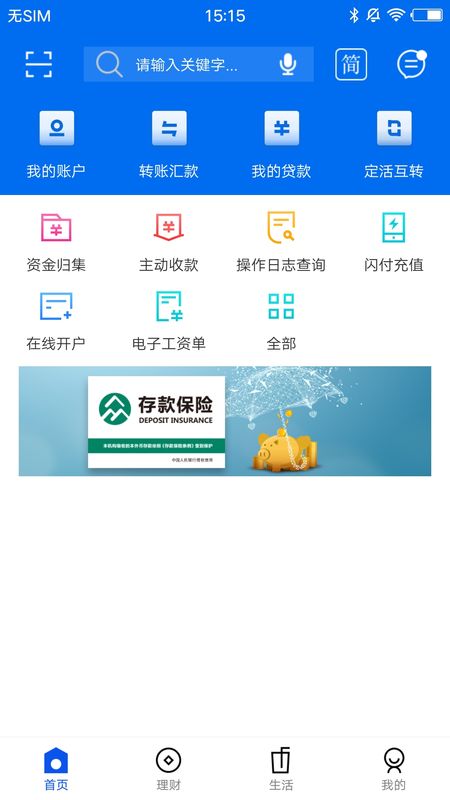 永城齐鲁村镇银行_图片1