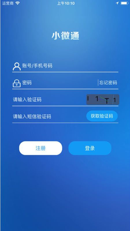 小微通_图片1