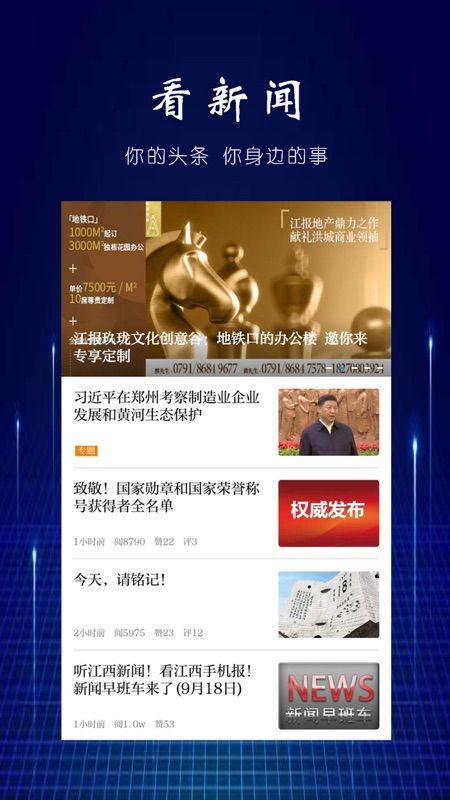 彭泽头条_图片2