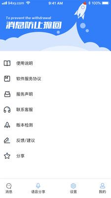 消息防撤回恢复_图片4