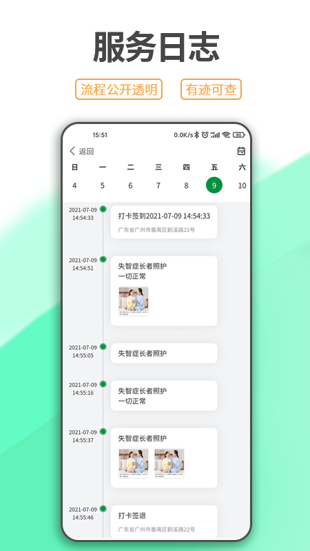 一点椿照护_图片5