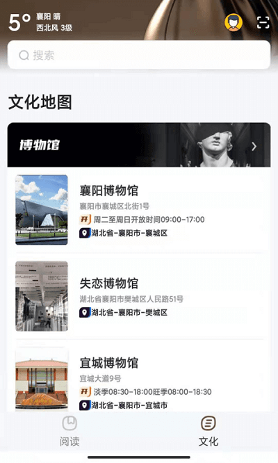 数字襄阳_图片2