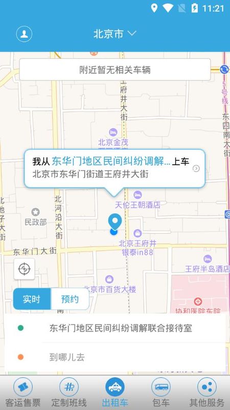 龙洲e行_图片4
