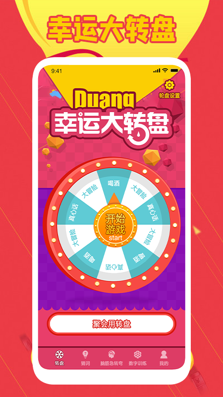 脑洞无限开红包版_图片1