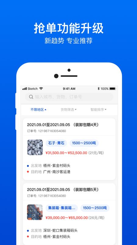 船旺船东_图片2