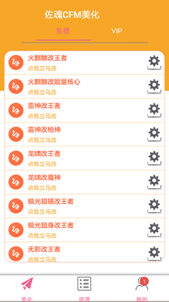 佐魂cf美化包2022_图片3