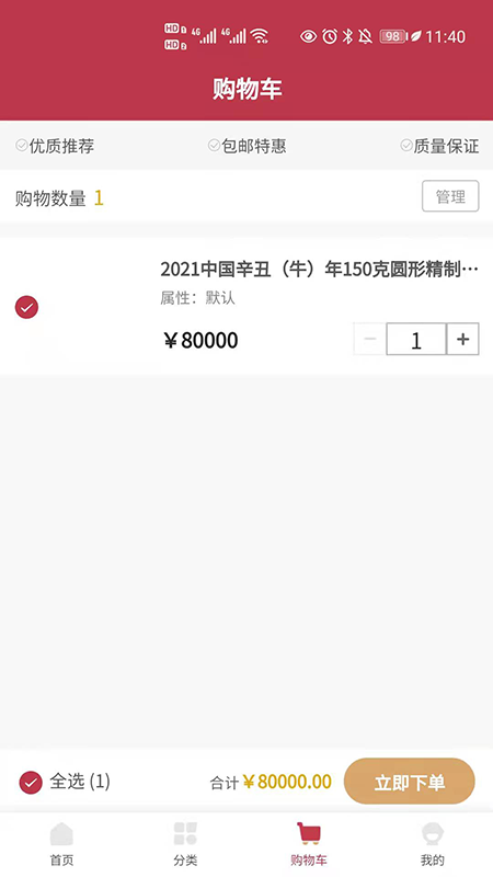 钱币云商_图片2