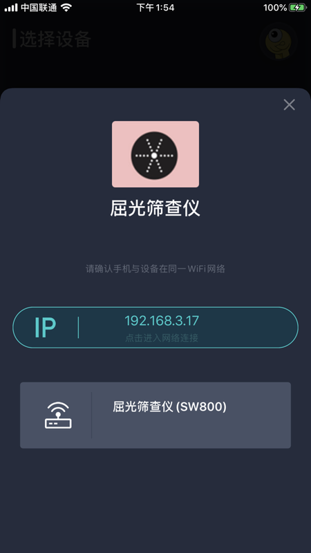 筛查终端_图片2