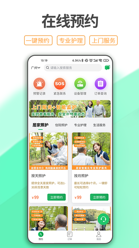 一点椿照护_图片1