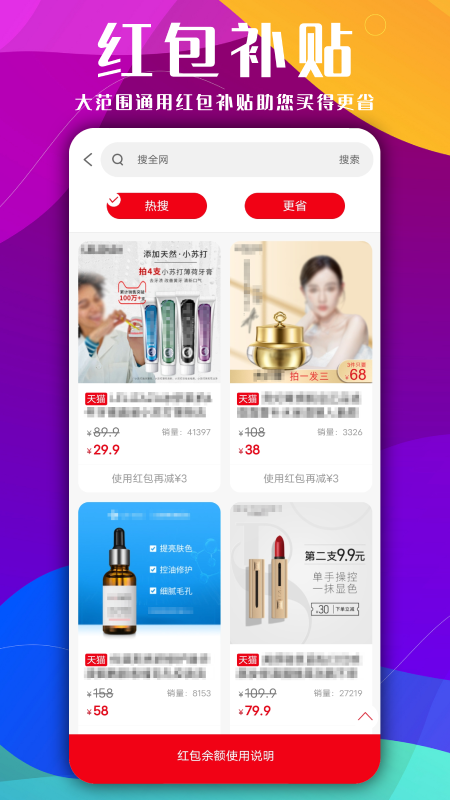 有生活网购搜索引擎_图片3