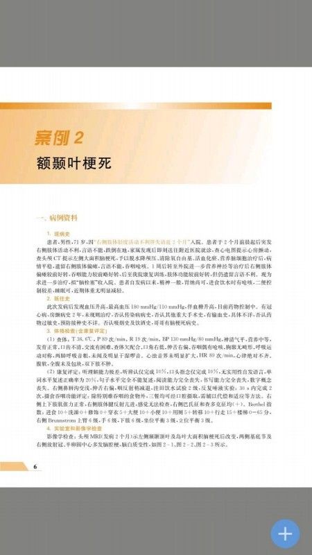 住院医师规范化培训云平台_图片2
