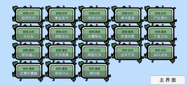 pvzbt小蛙版_图片2
