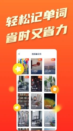 平安好学英语_图片4