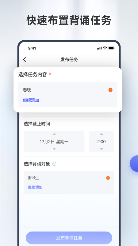 滑板车背诵师生版_图片1