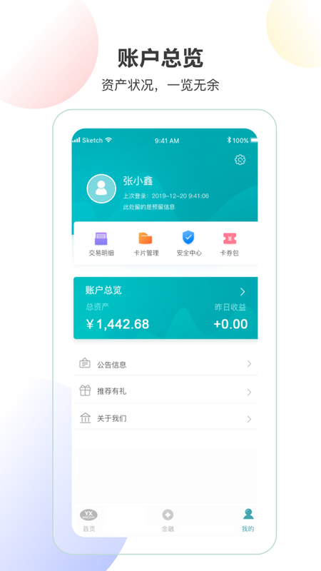 黟县新淮河村镇银行_图片2