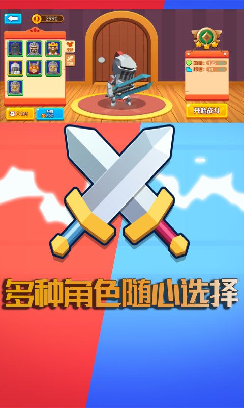 萌萌吃鸡王者_图片3