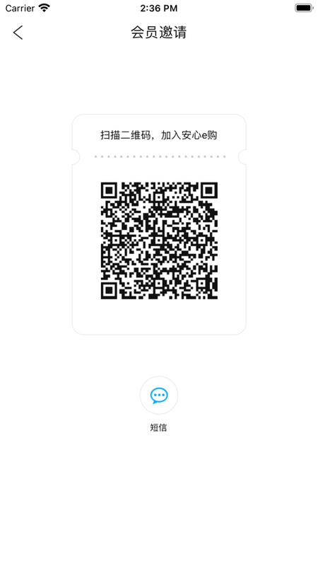 安心e购_图片4