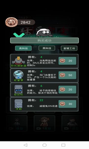 猛鬼宿舍去除广告版_图片4