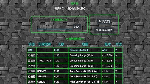 铁锈战争审判之日版_图片3