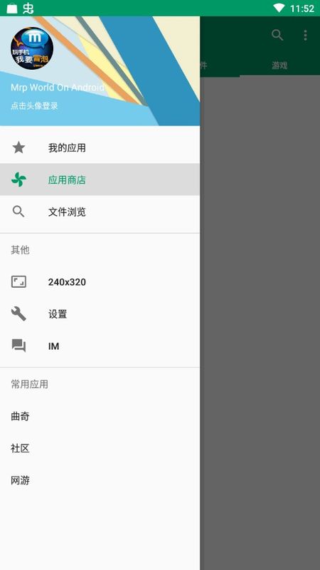 mrp模拟器apk_图片2