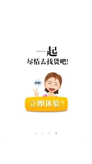 爱废料网软件_图片4