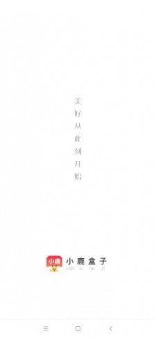小鹿盒子_图片4