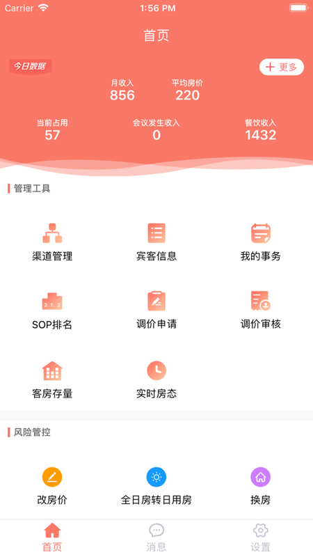 掌讯通_图片2