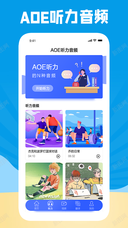 长鹅教育加速学习_图片2