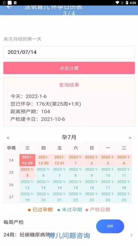 洁茕育儿_图片1