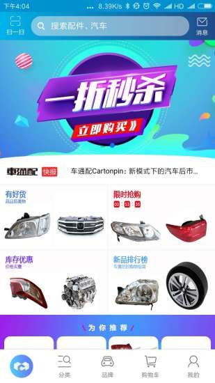 车通配_图片1