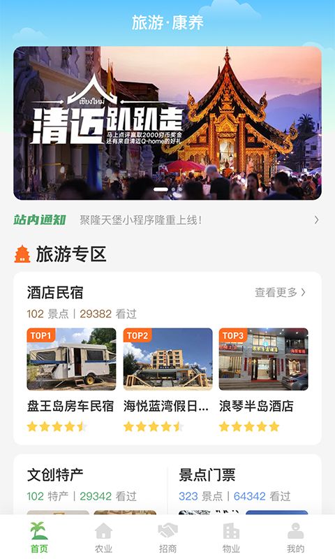 聚隆天堡_图片1