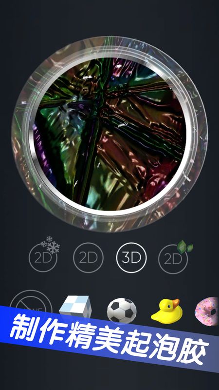 起泡胶模拟器_图片3