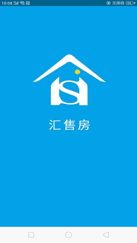 汇售房_图片1