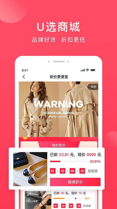 奢迷U选_图片4