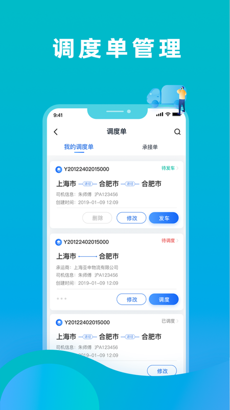 斑马企业版_图片2