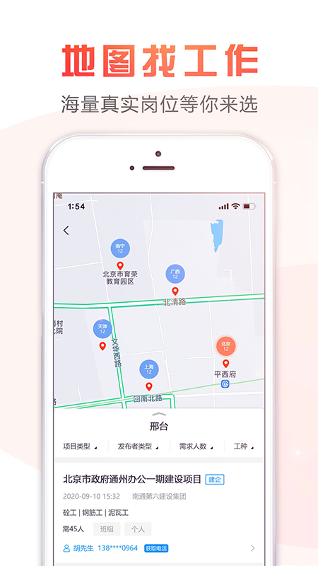 用工仓_图片1