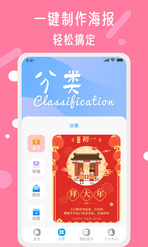 海报制作工具_图片3